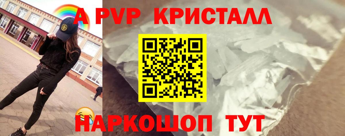 Тихвин  A PVP кристаллы  купить  сайты  Alpha-PVP Соль  Вход с VPN 