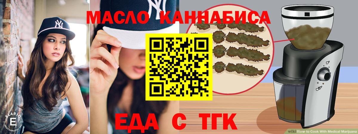 Cannafood конопля Тихвин