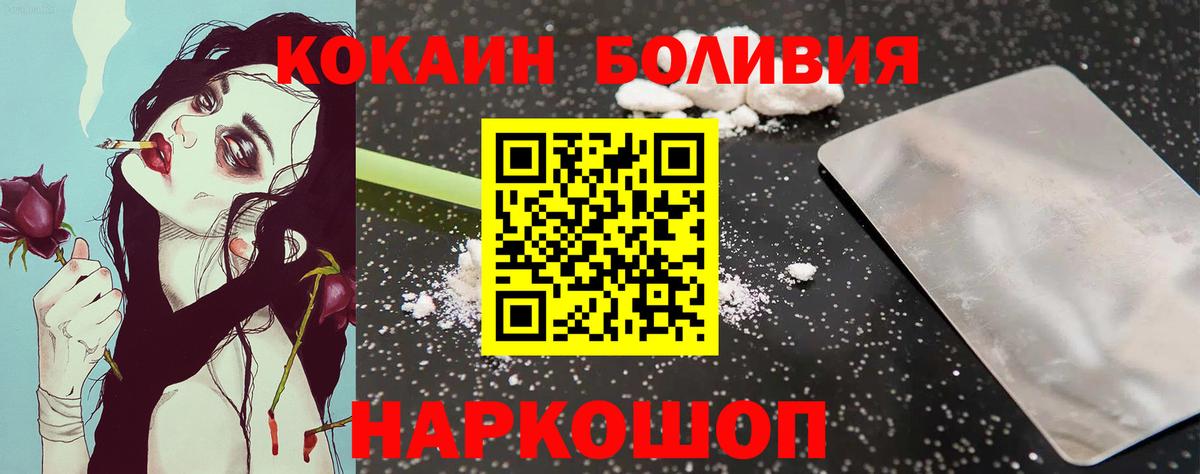 Кокаин 99% Тихвин