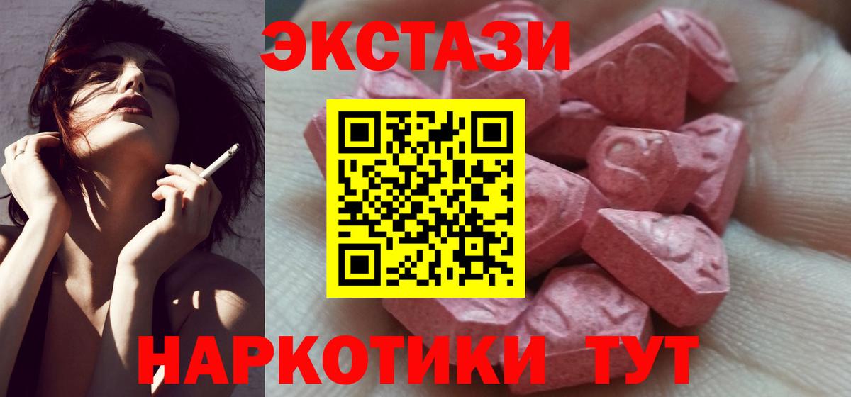 Ecstasy круглые  Вход с VPN  Ecstasy  хочу   Тихвин  Ecstasy DUBAI 