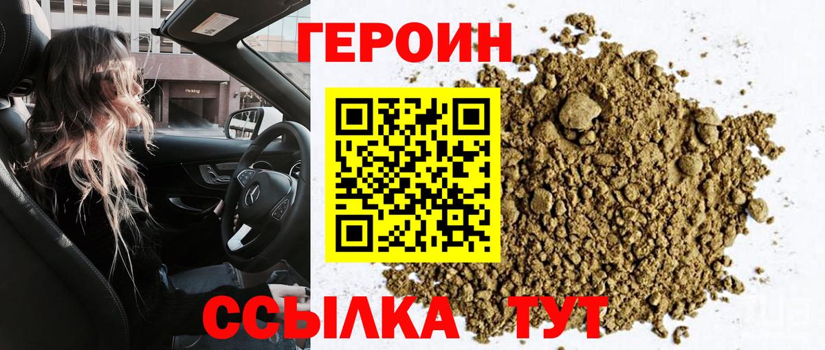 ГЕРОИН  ГЕРОИН гречка  Вход с VPN  Тихвин 