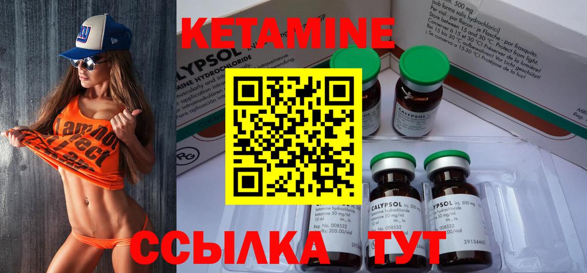 КЕТАМИН ketamine  Вход с VPN  Тихвин 