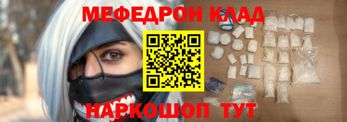 МЕФ VHQ  МЕФ  МЕФ  Вход с VPN  Тихвин  даркнет сайт  МЕФ кристаллы 