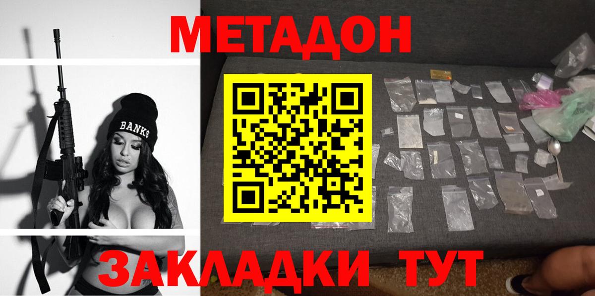 Метадон methadone  Вход с VPN  МЕТАДОН VHQ  Тихвин 