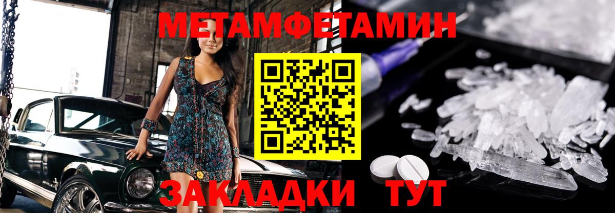 Метамфетамин пудра  Метамфетамин  Метамфетамин пудра  Тихвин  Вход с VPN 