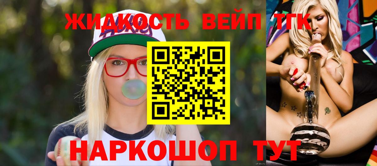 Тихвин  ТГК гашишное масло  Вход с VPN 