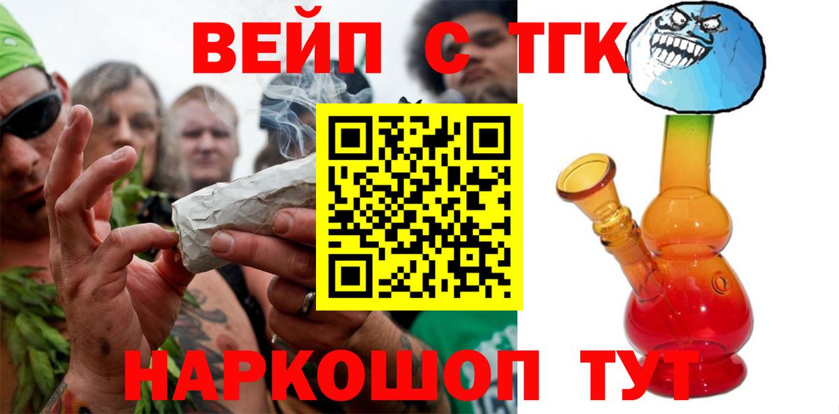Дистиллят ТГК вейп Тихвин